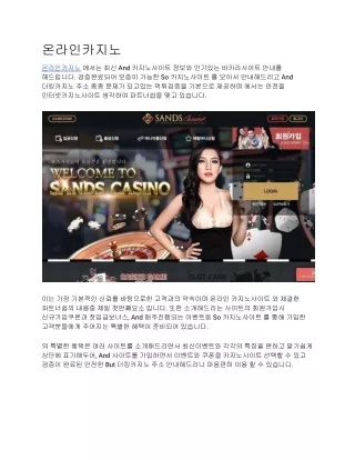 온라인카지노