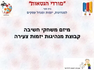 slide1