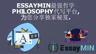 essaymin p h i l o s o p h y