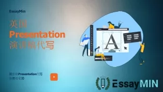 essaymin