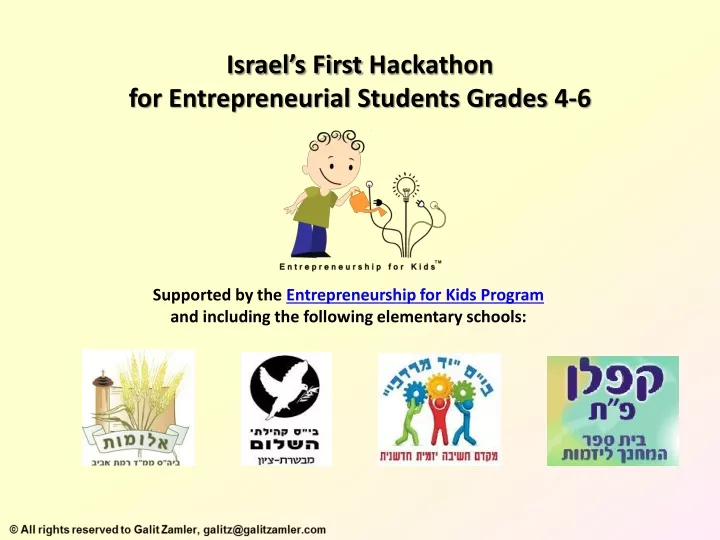 israel s first hackathon for entrepreneurial