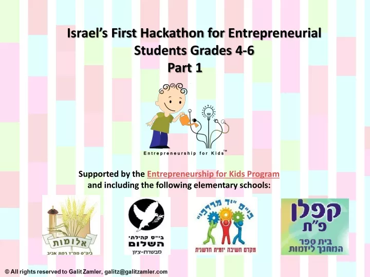 israel s first hackathon for entrepreneurial