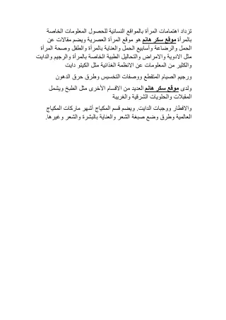 موقع سكر هانم