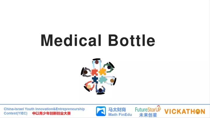 medical bottle