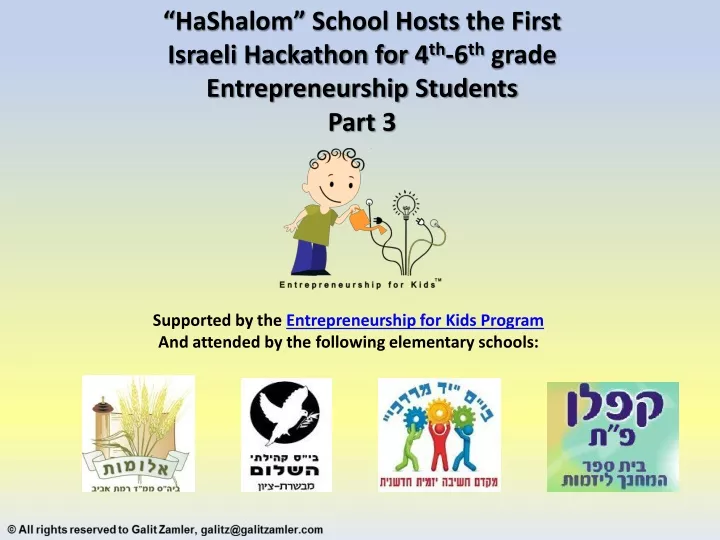 hashalom school hosts the first israeli hackathon