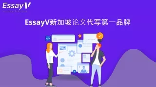 essayv