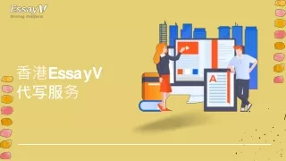 e ss a y v