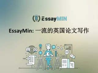 essaymin