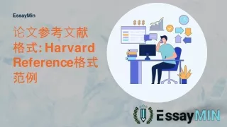 essaymin