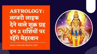 astrology 2 www vinaybajrangi com