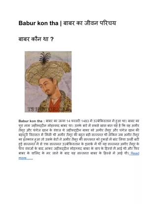 Babur history in hindi