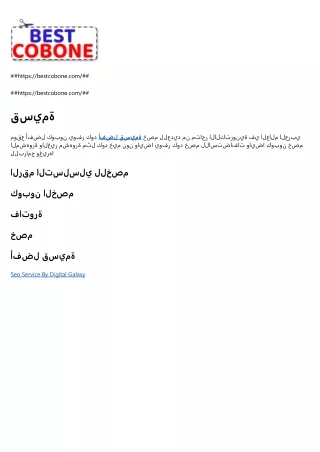 https bestcobone com
