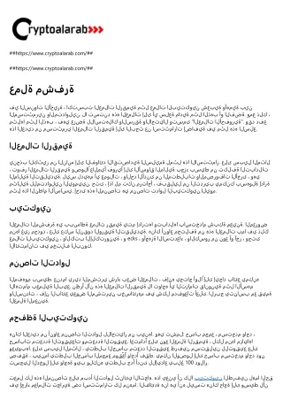 https www cryptoalarab com
