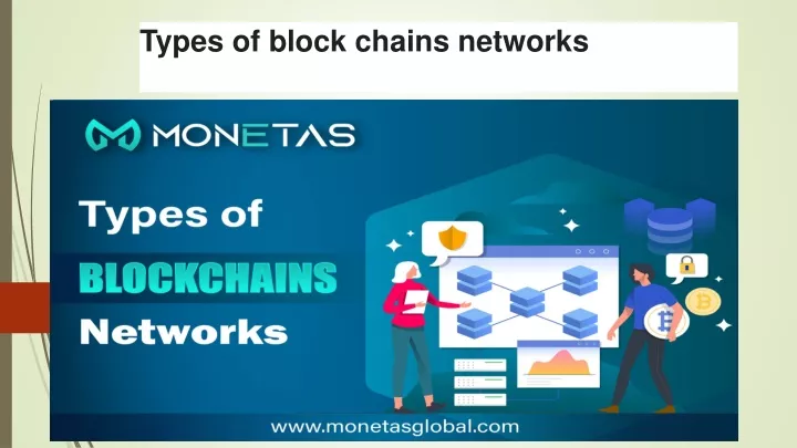 types of block chains networks