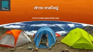 เช่ารถ หาดใหญ่
