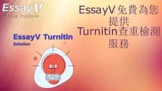 e ss a y v turnitin