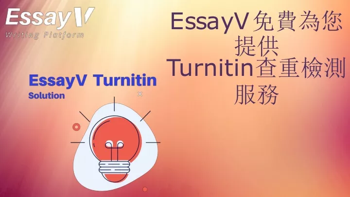 e ss a y v turnitin