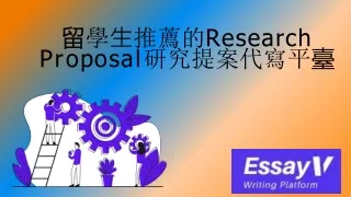 research p r o p o s a l