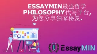essaymin p h i l o s o p h y
