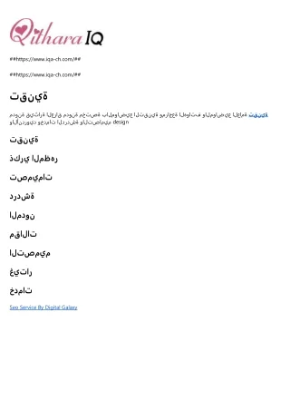https www iqa ch com
