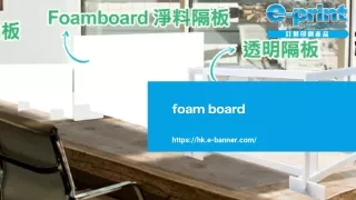 foam board
