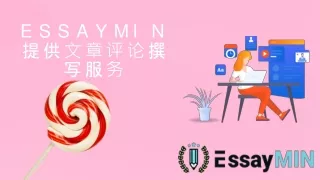 e s s a y m i n