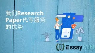 research paper