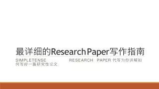research paper simpletense research paper