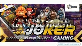 Jokergame