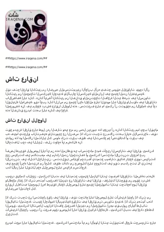 https www iraqena com