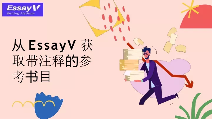 essayv