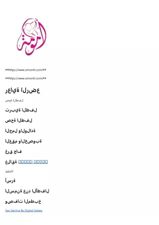 https www omomh com