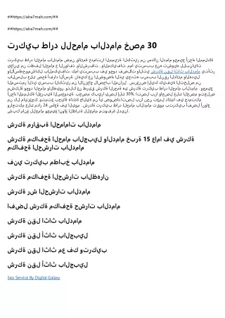 https alra7mah com