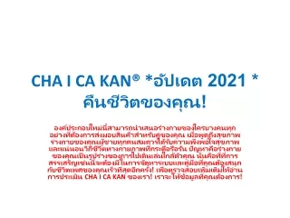 cha i ca kan 2021