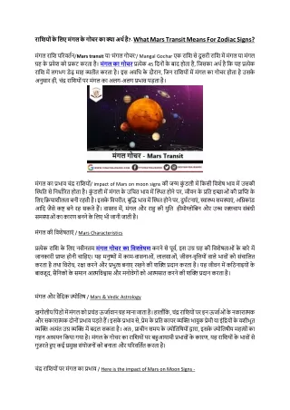 what mars transit means for zodiac signs mars