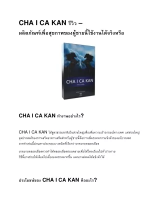 cha i ca kan