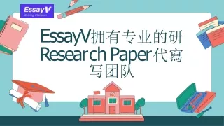 EssayV拥有专业的研Research Paper代寫写团队