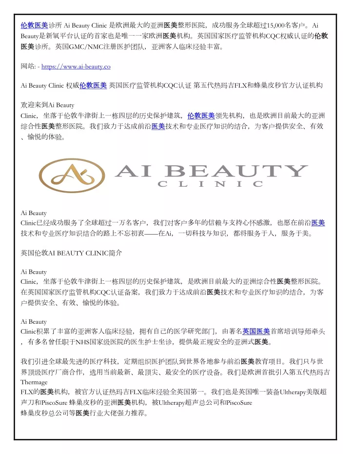 ai beauty clinic