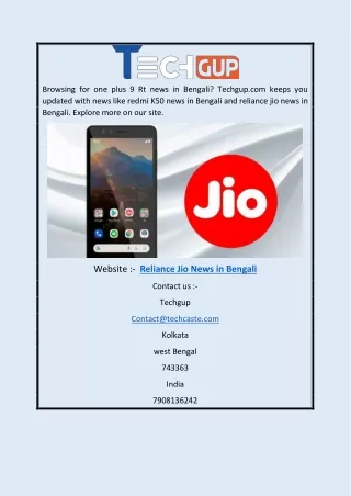 Reliance Jio News in Bengali | Techgup.com