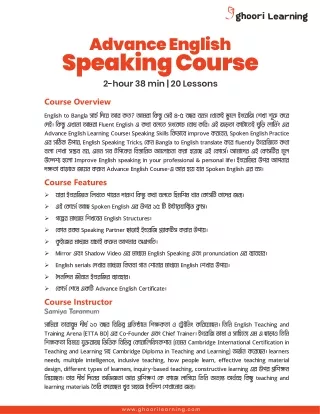 Advance English- Bangla Version