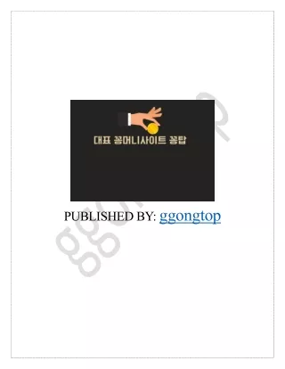 published by ggongtop