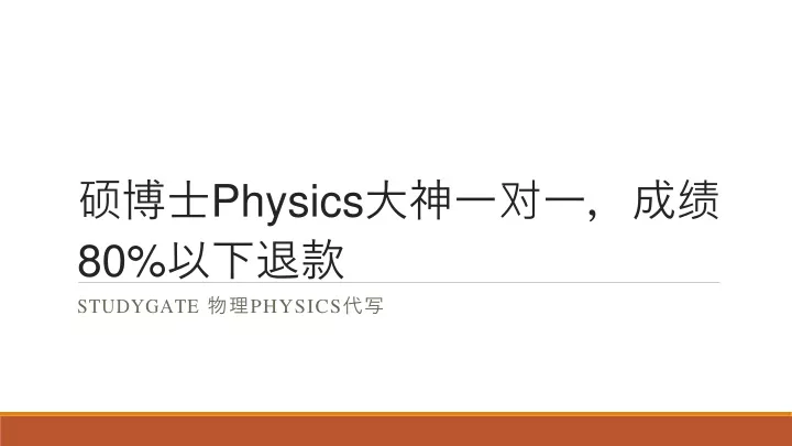 physics 80 studygate physics