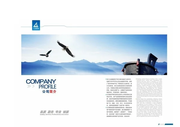 China Open Type Rotary Screen Printer Manufacturer - LiCheng