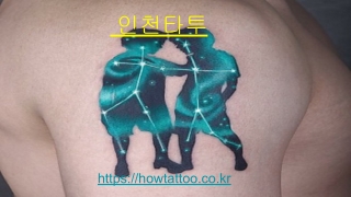 인천타투