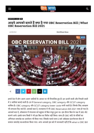 2022 obc reservation bill what obc reservation