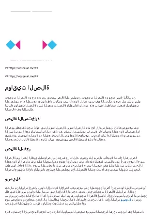 صلاة الفجر