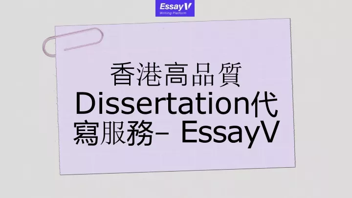 dissertation essayv