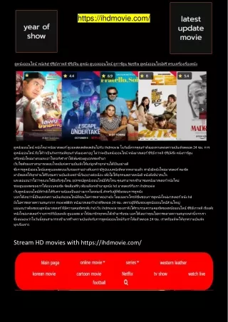 https ihdmovie com