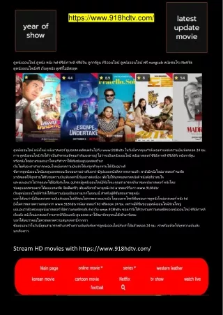 https www 918hdtv com