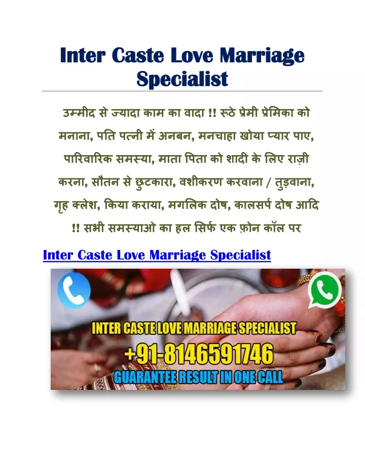 inter inter caste love marriage caste love